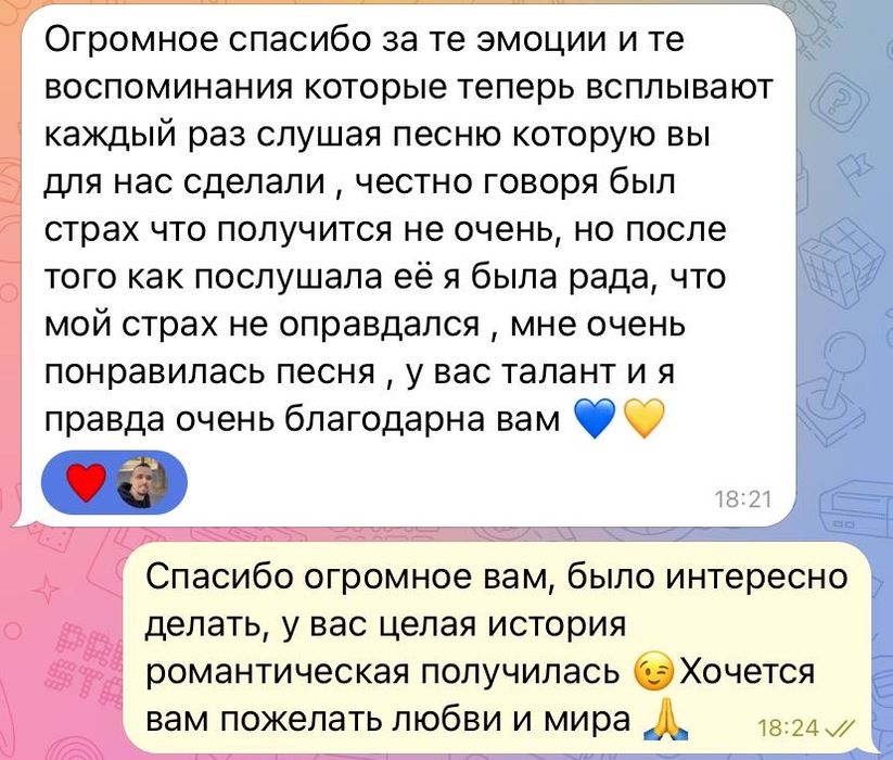 Песня на заказ (Музыкальный подарок на день рождение или Love Story