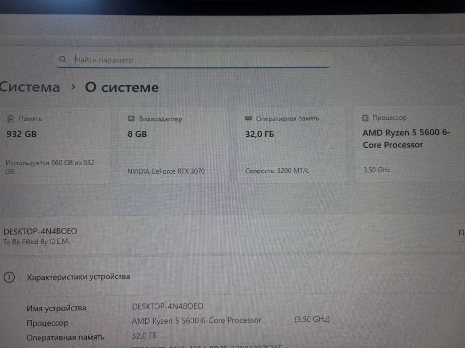 Ігровий комп'ютер RTX 3070 5 5600 DDR4 32GB