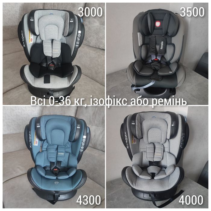 ОПЛАТА 7000 до року! Автокрісло/автолюлька. Ціни на фото! 0-36,9-36,15-36 кг