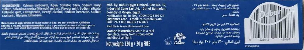 Miswak Dabur with Mint Зубная паста 140 g Египет Миска Дабур