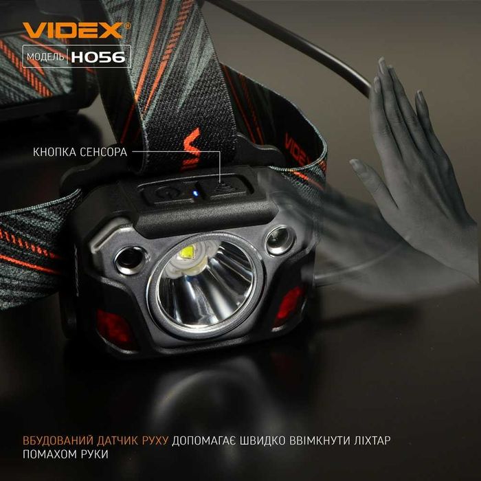 1400Lm ГАРАНТІЯ 3р. VIDEX H056; Надпотужний ліхтарик на голову 4400mAh. Налобний фонарік відекс 056 з датчиком руху, червоним світлом для рибалки і тд