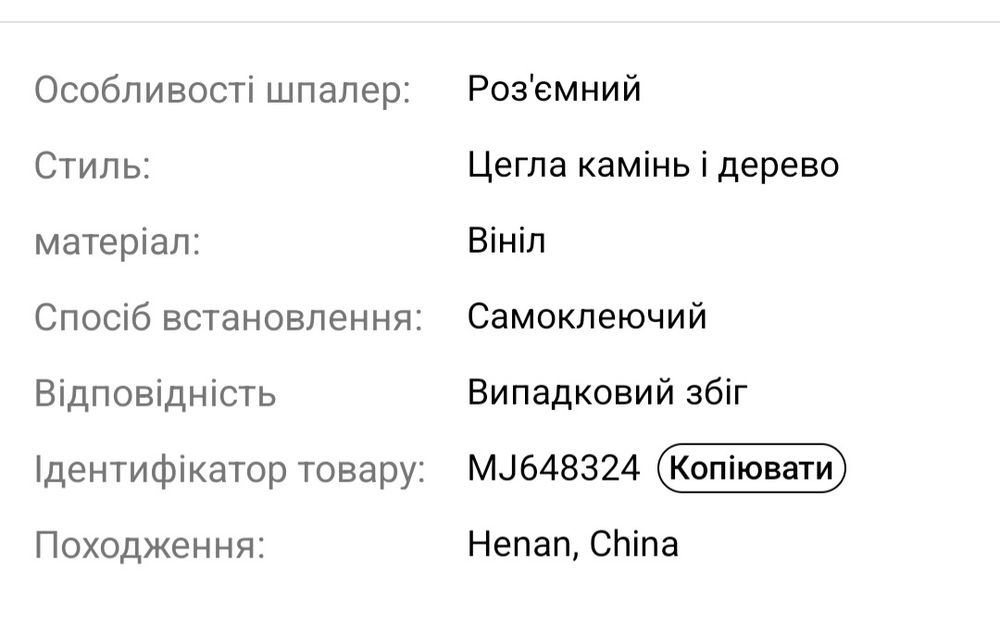 Самоклеючі шпалери вінілові, самоклеюча плівка під дерево