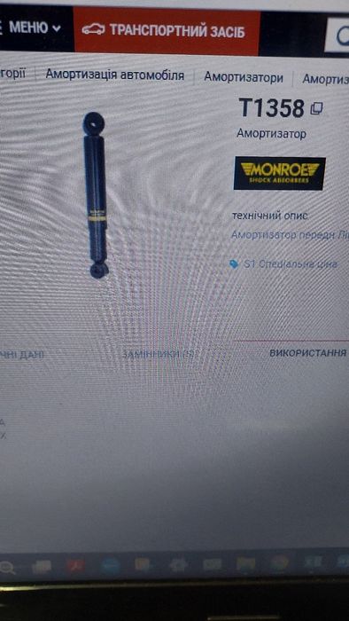 Амортизаторы MAN TGA TGX