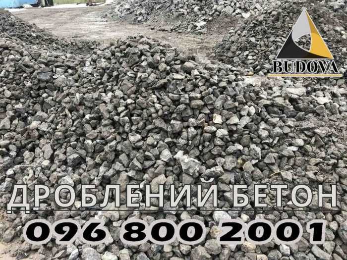 ОТСЕВ|песок речной|Щебень|супесь|ПІСОК|грунт на подсыпку|ЧЕРНОЗЕМ|торф