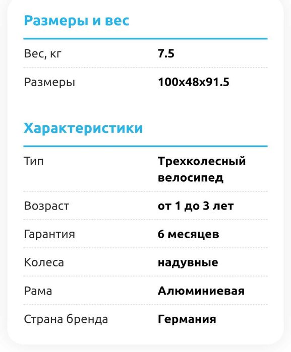 Велосипед дитячий