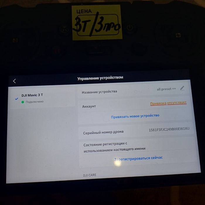 Мавік 3Т Mavic 3T