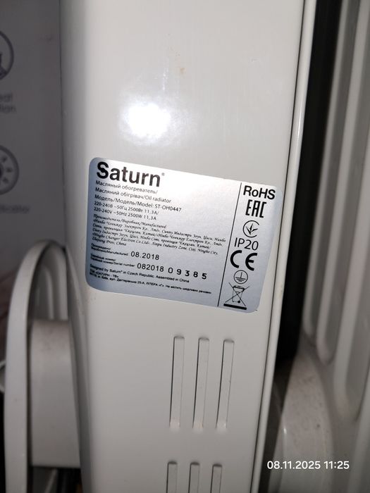 Масляний обігрівач радіатор Saturn 11 секцій