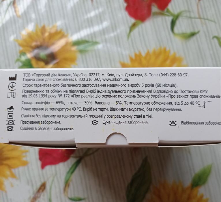 Бандаж до- та післяпологовий. Розмір 4.