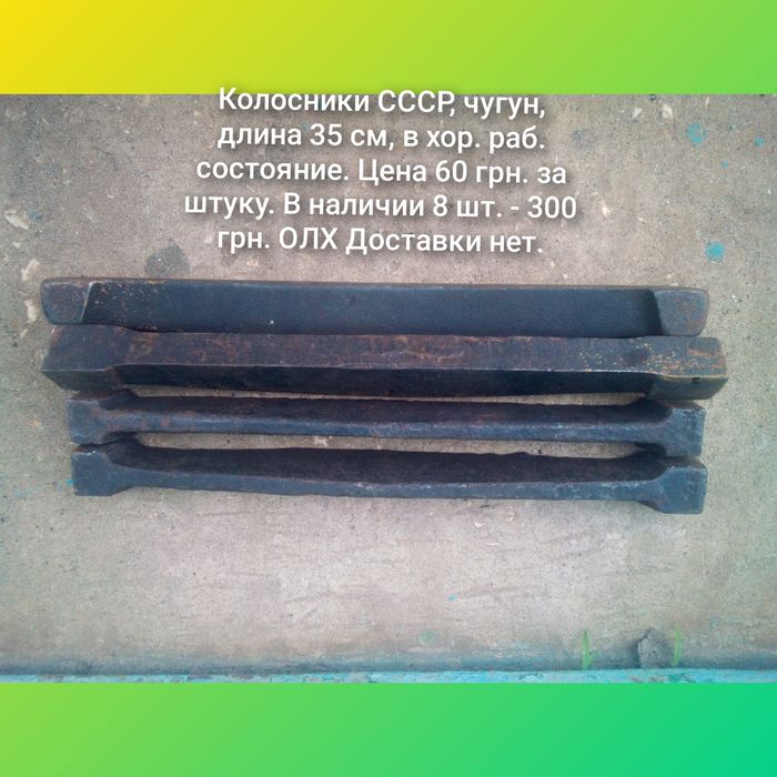 Колосники для печи отопления