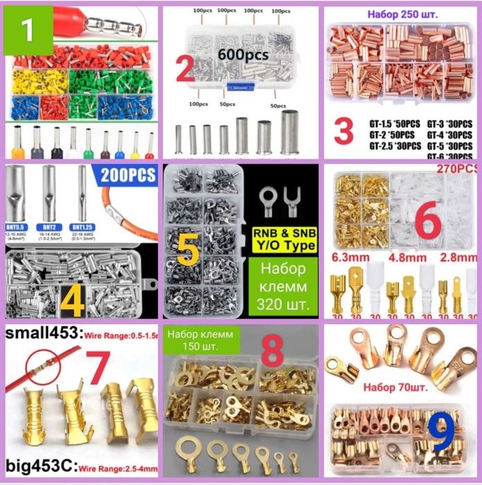 Кримпер Обжимные клещи + Набор наконечников, клемм