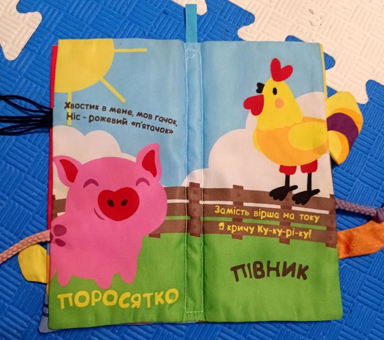 Дитяча м'яка книга Моя Ферма