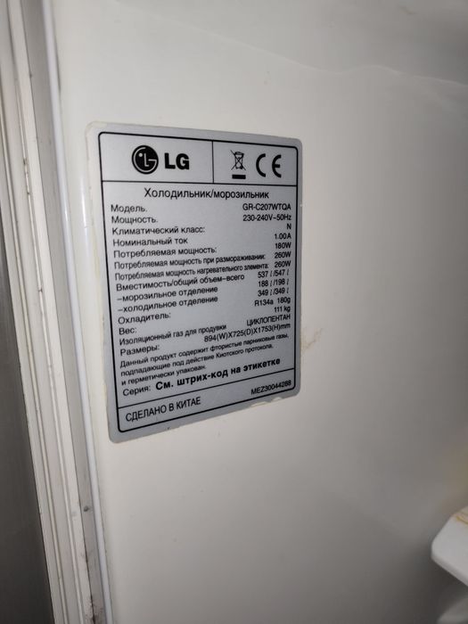 gr-c207wtqa холодильник lg (Не рабочий)