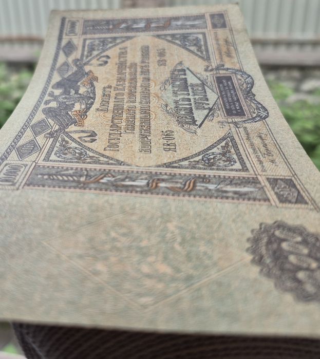 10000 рублей 1919 р. Ростов UNC