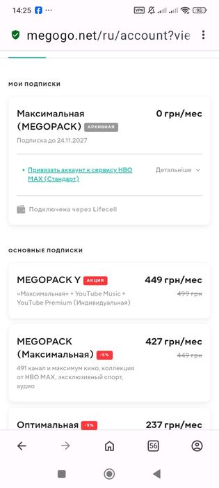 Красивый номер lifecell с тарифом:МЕГА+  максимальная на 2 года