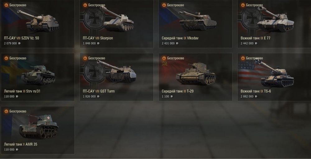 Продаю аккаунт World of tanks