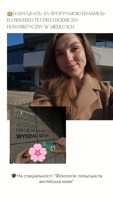 Індивідуальні заняття з англійської мови!
