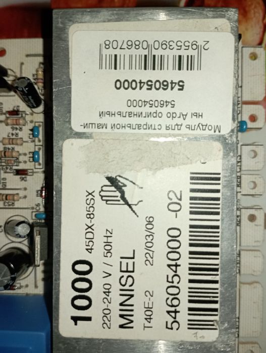 Новий Модуль на Пральню Машинку.