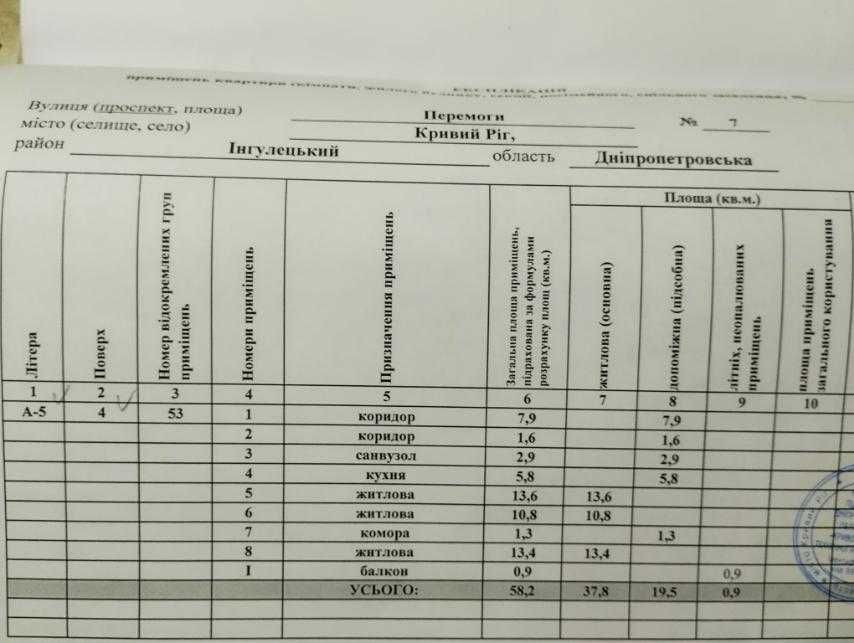 Продам трьохкімнатну квартиру