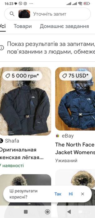 Пухова куртка the north face ідеал! Жіноча