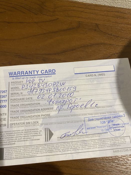 Продам телевизор