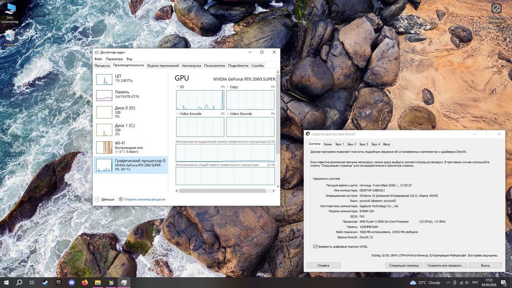 Ігровий ПК Ryzen 5 2600/ RTX 2060 SUPER