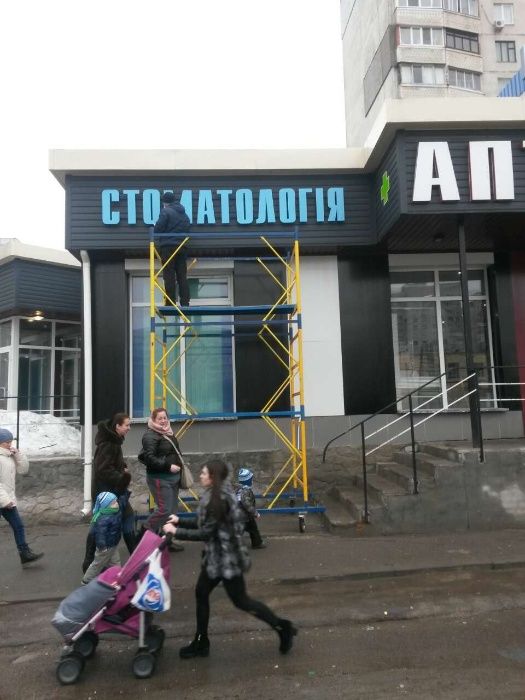 Наружная реклама: вывеска, буквы, баннер, табличка, штендер