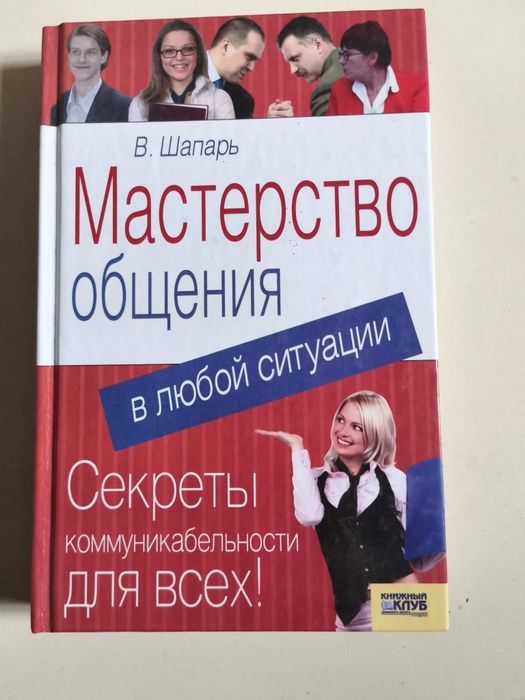Книги різні психологія