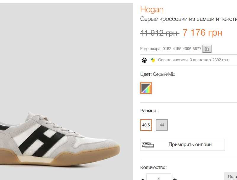 кроссовки из замши и текстиля  Hogan