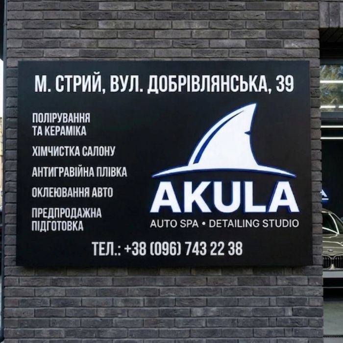 Хімчистка авто, передпродажна підготовка, полірування, обклейка фар антигравійної плівкою та інші послуги