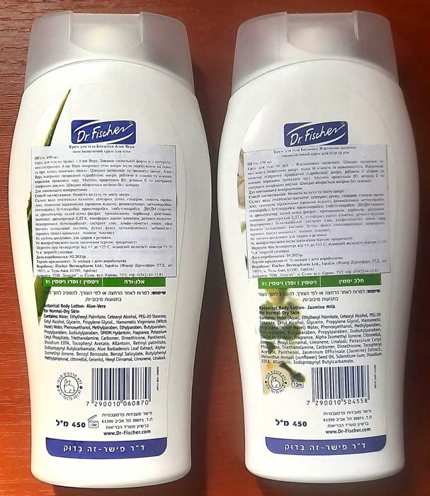Молочко (крем) для тіла Dr.Fisher(Ізраіль) 450 ml