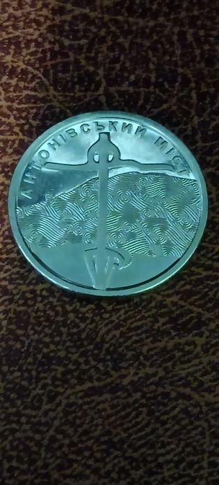 Рідкісна монета.