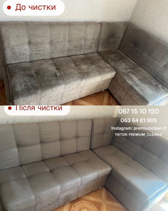Професійна хімчистка мʼяких меблів у Вас на дому в Івано-Франківську