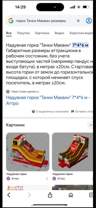 Надувна гірка з дуйкою