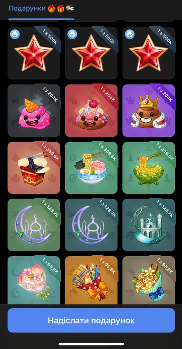 Подарки NFT.