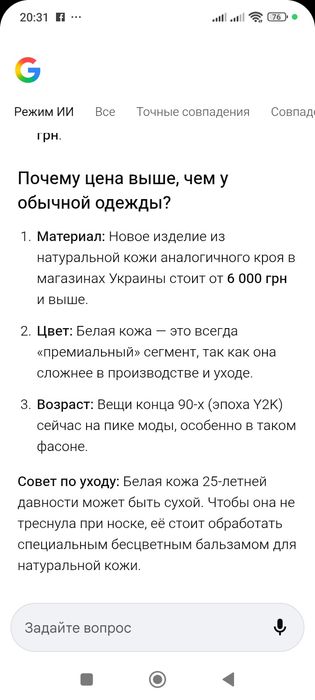 Кожа натуральная чисто- белая Италия размер  М.