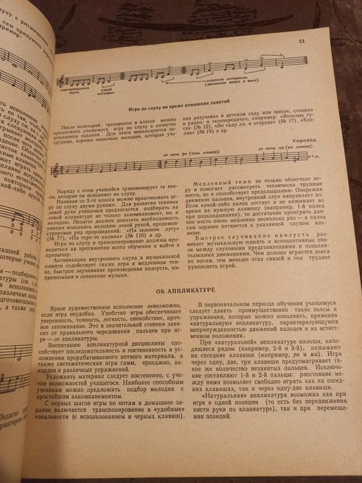 Посібник гри на акардеоні
