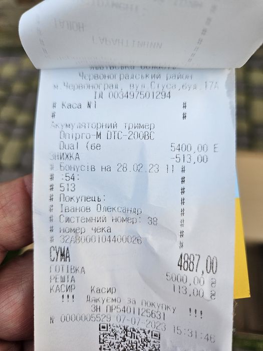 Тример акумуляторний.