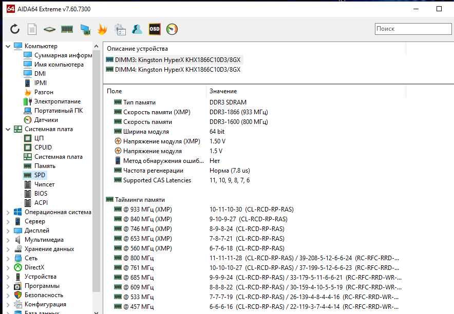 Оперативная память Kingston HyperX Beast DDR3 16GB 1866 mhz(8Gb х 2).