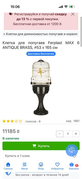 Клітка для попугая Ferplast