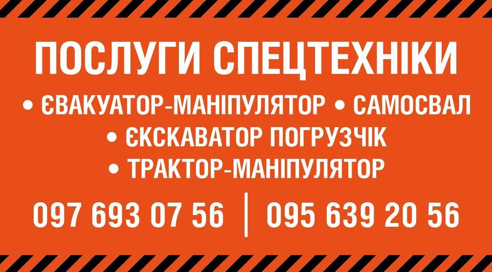 Услуги евакуатора-манiпулятора Богодухов+область