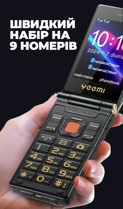 Защищенный телефон раскладушка Land Rover (Yeemi) M7 6800mAh,2 экрана