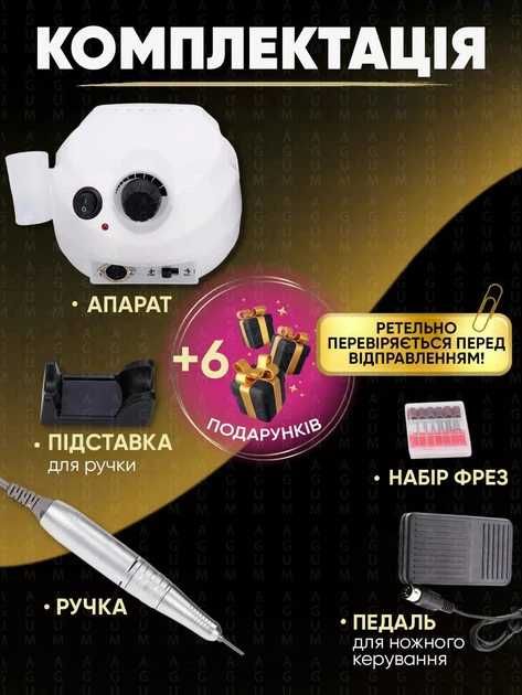 Стартовий набір для майстра манікюру Фрезер 65w 45 000 об. Витяжка 80w