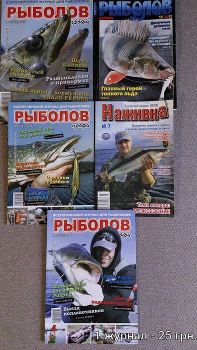 Для любителей рыбалки