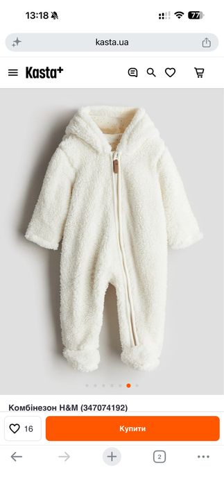 Комбінезон  H&M