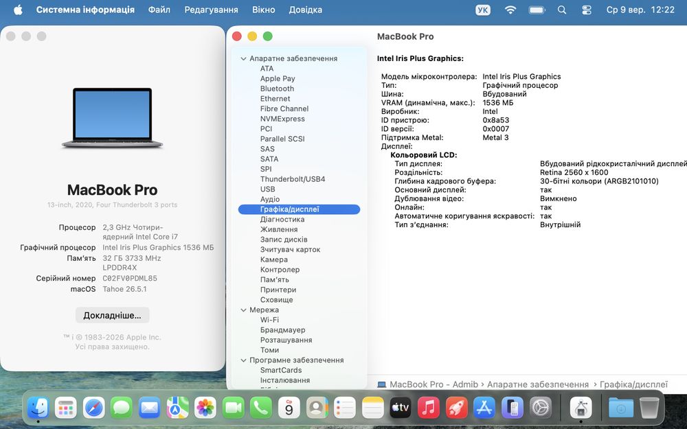 Apple MacBook Pro 13.3" 2020p. Intel® i7_ 1000gbSSD_32gb RAM _ ідеальний_ 37 циклів Батарея