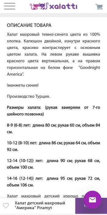 Новый махровый халат хлопок на подростка