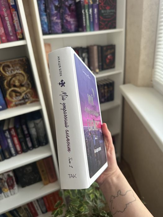 Мій утрачений елемент Том 1