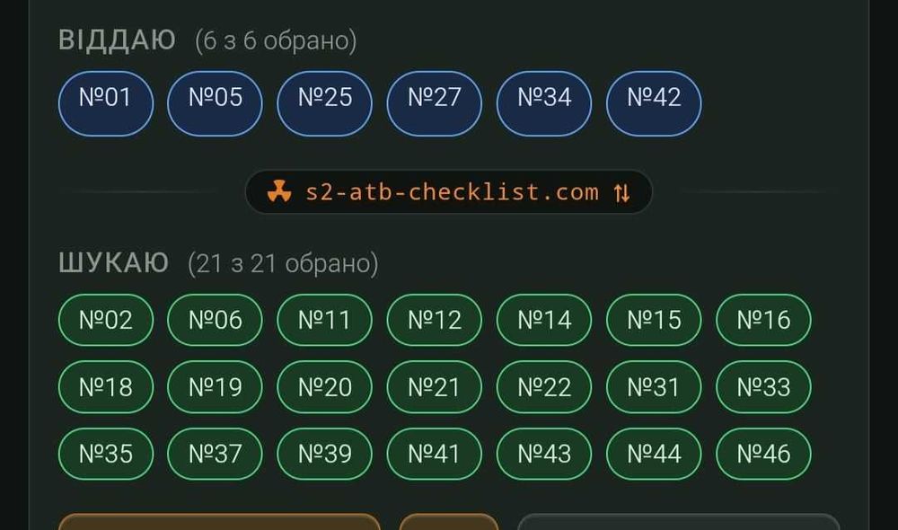 Картки Stalker 2