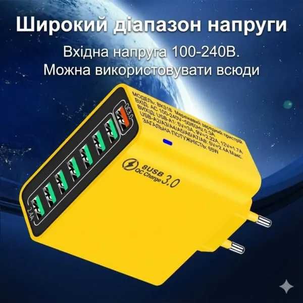 Зарядна станція з швидкою  зарядкою 8 USB (65W)