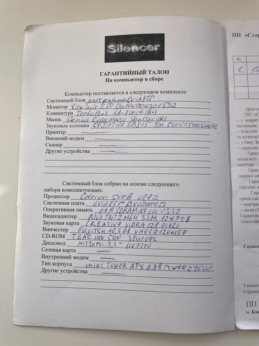 Продаю системний блок 2001р